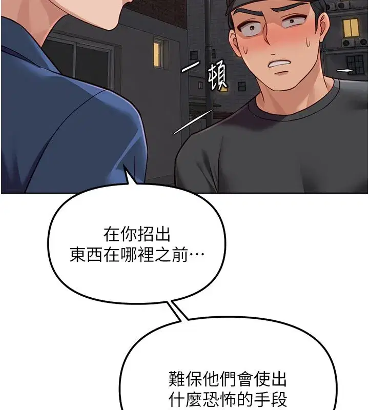 第145話 - 第140页