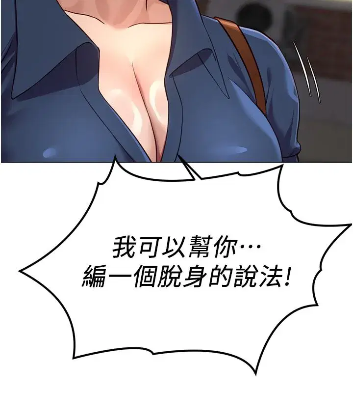 第145話 - 第143页