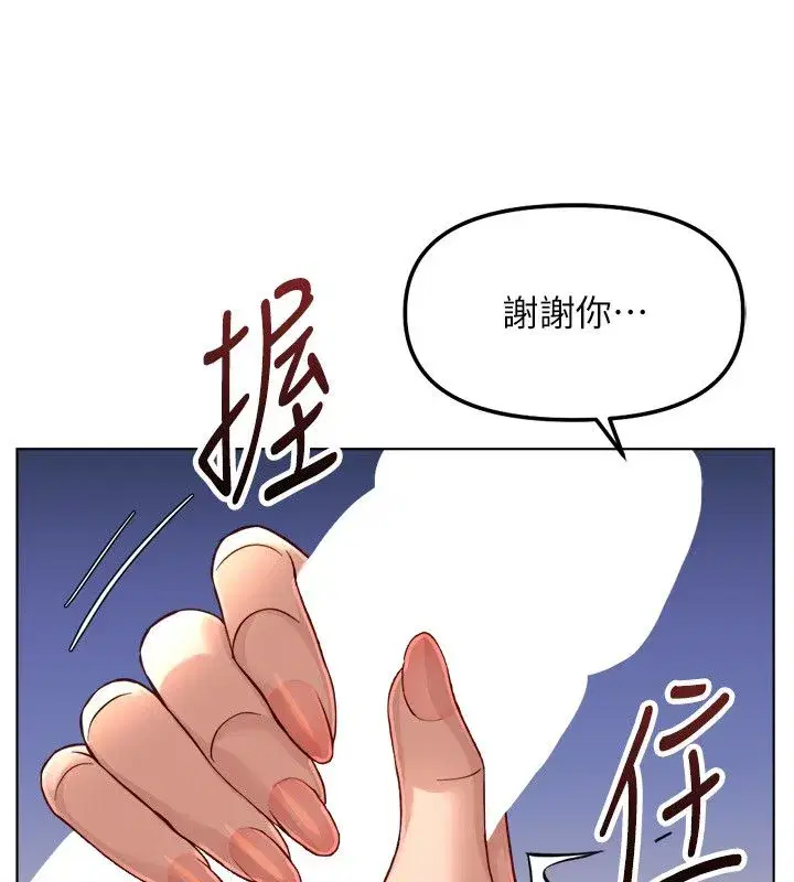 第145話 - 第17页