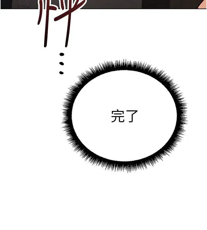 第145話 - 第21页