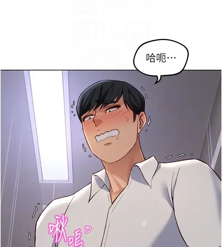 第145話 - 第29页