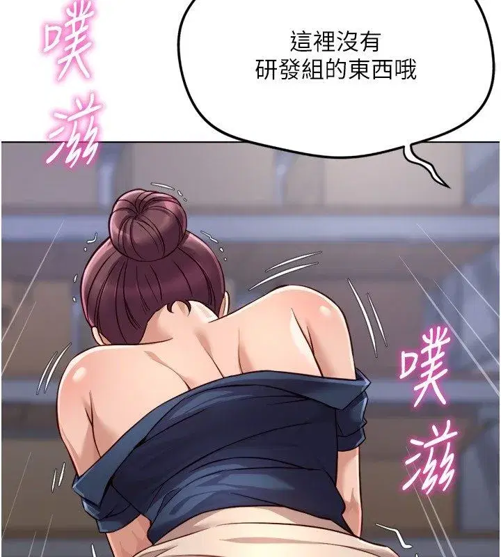 第145話 - 第3页