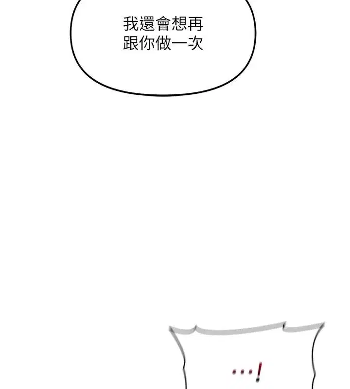 第145話 - 第40页