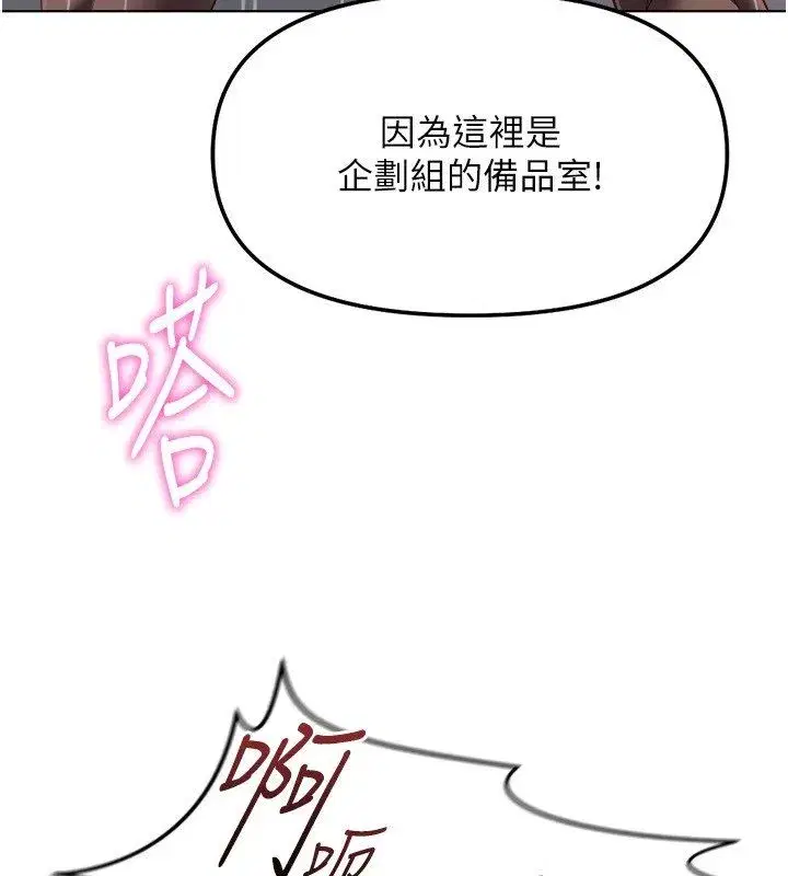 第145話 - 第5页