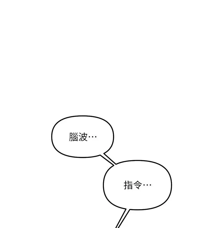 第145話 - 第70页