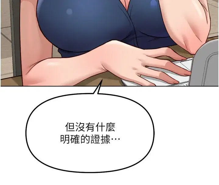 第145話 - 第73页