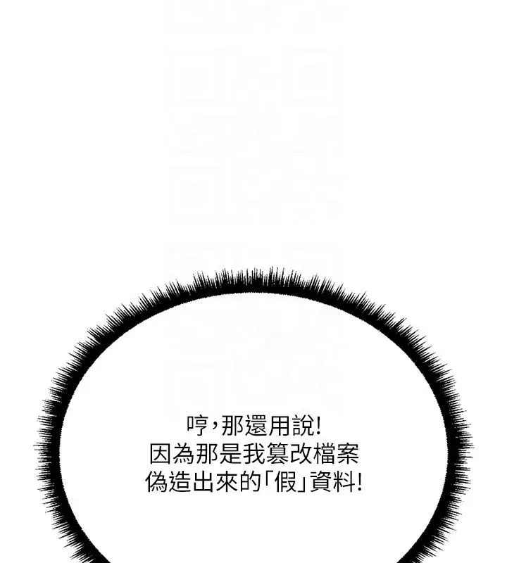 第145話 - 第76页