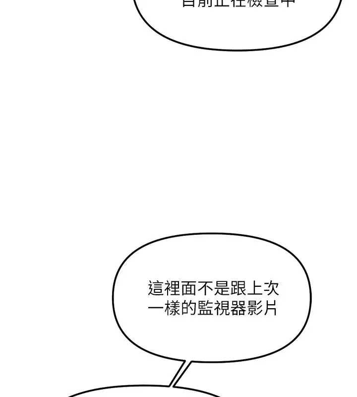 第145話 - 第85页