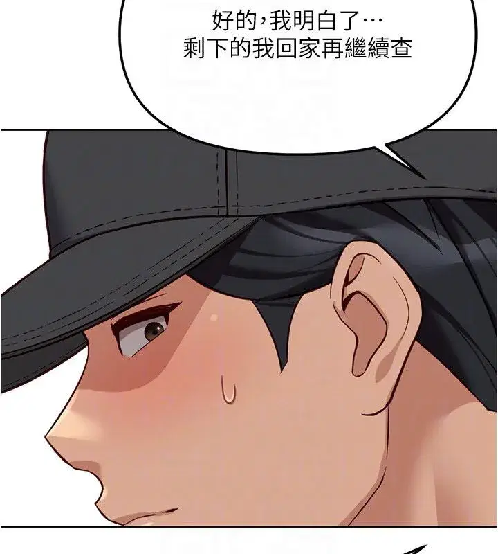 第145話 - 第89页