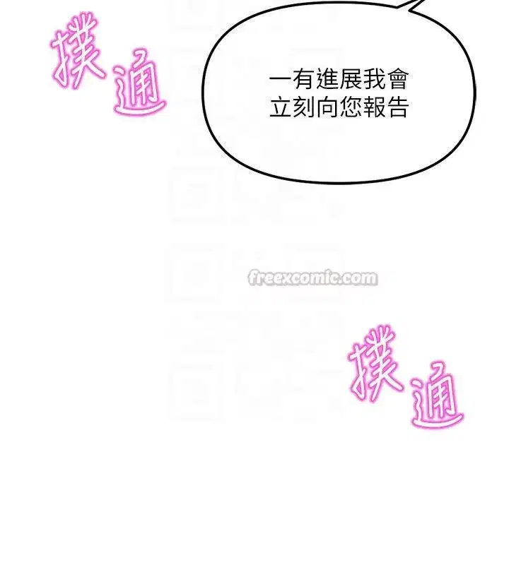 第145話 - 第90页