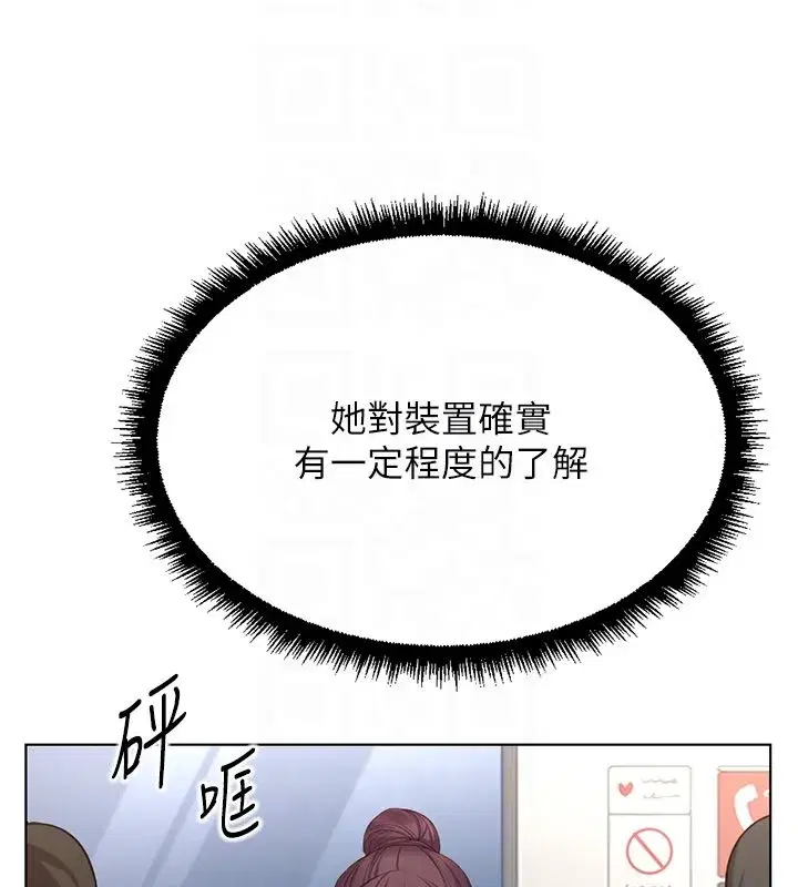第145話 - 第97页