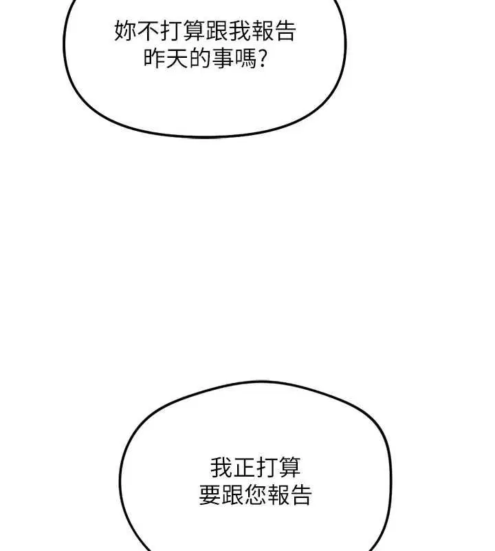 第146話