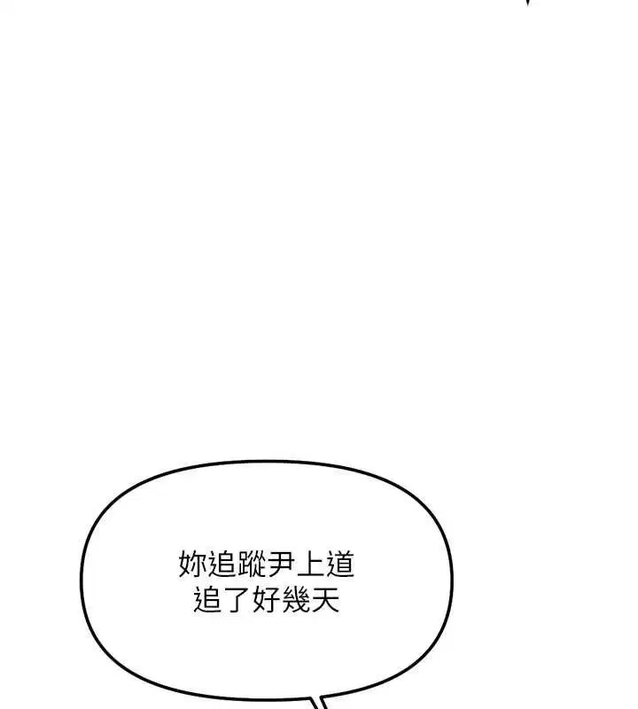第146話