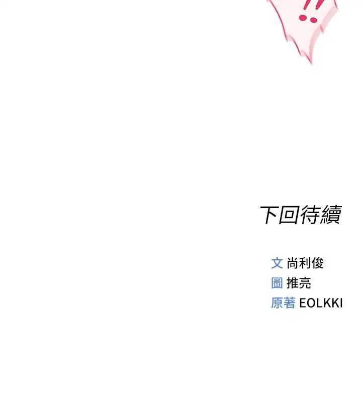 第146話