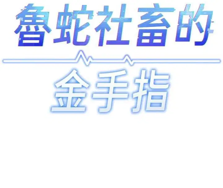 第146話