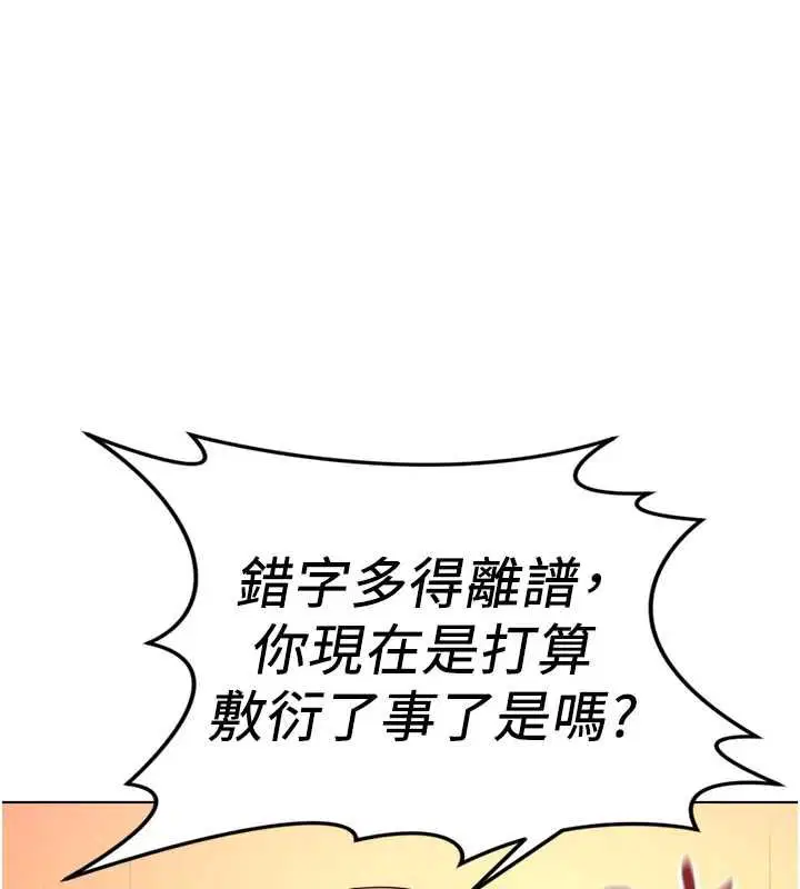 第146話