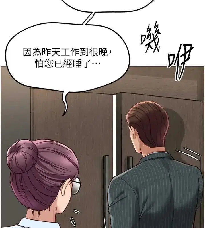 第147話