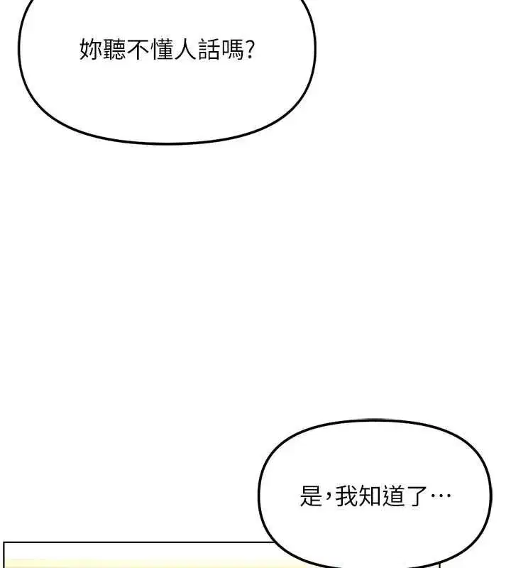 第147話