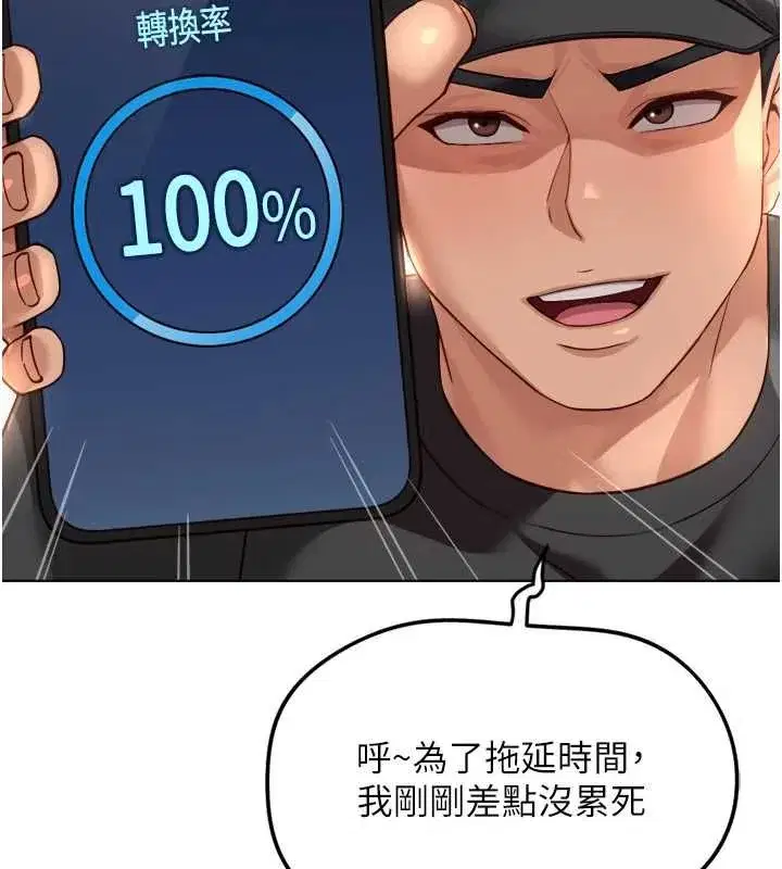第147話