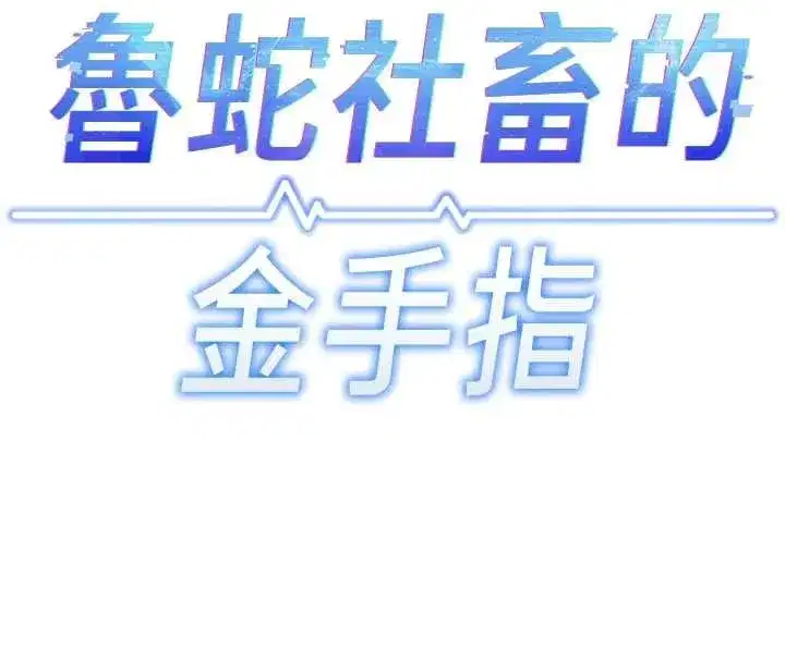 第147話