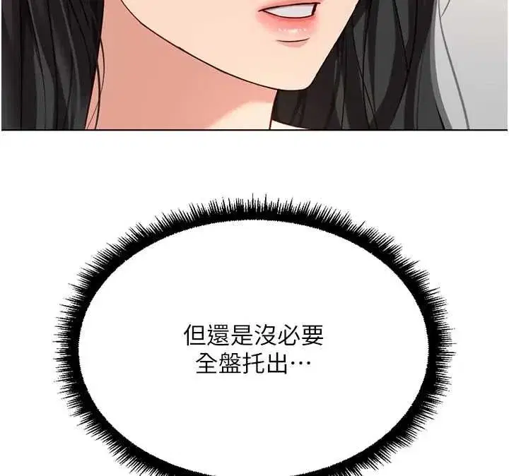 第153話