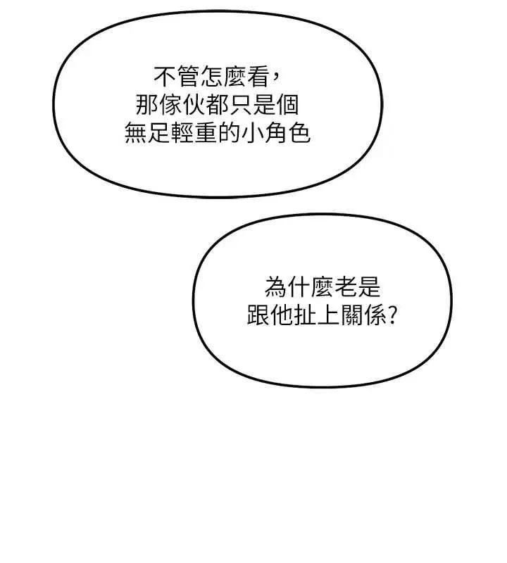 第154話