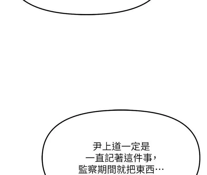 第156話