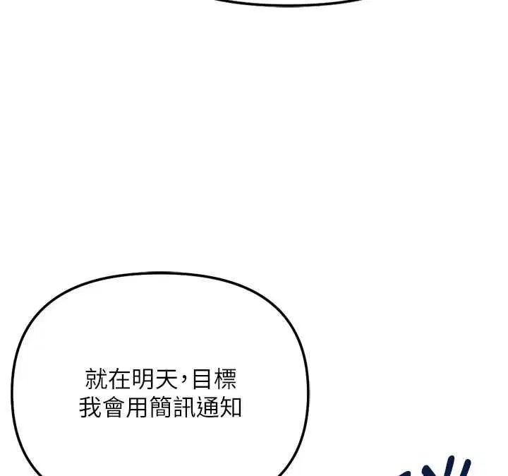 第156話