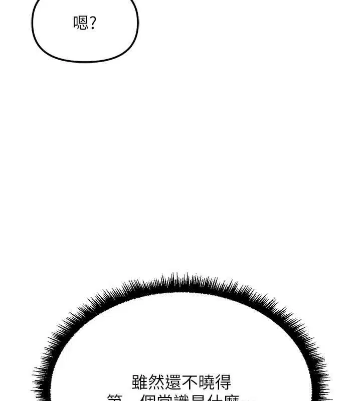 第156話