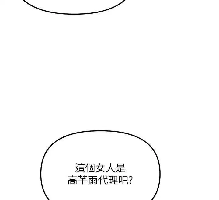 第156話