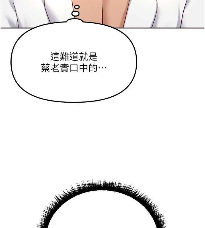 第156話
