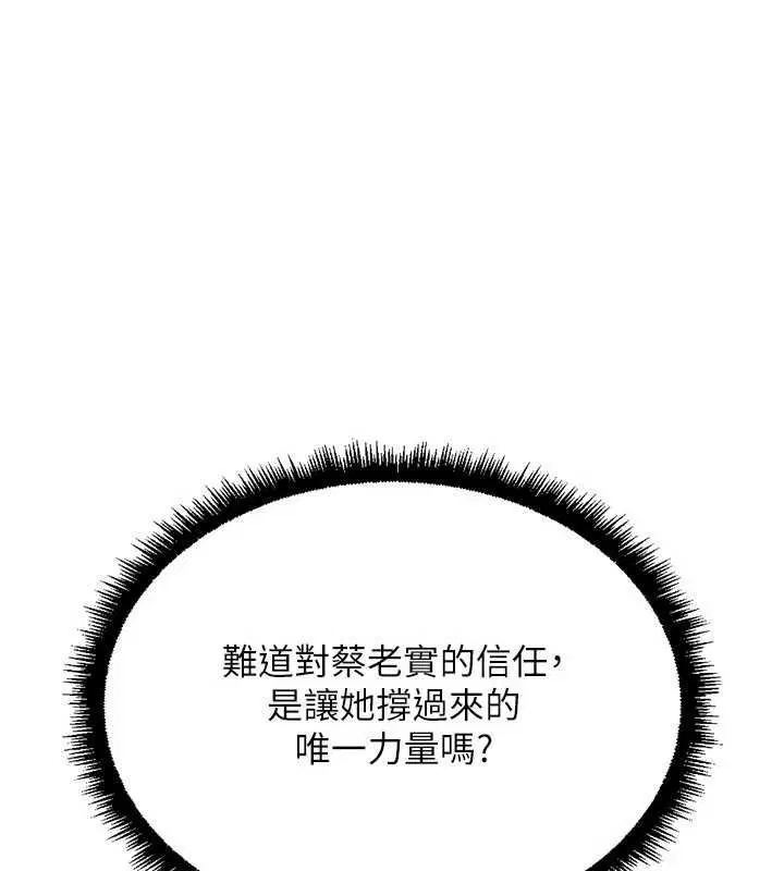 第156話