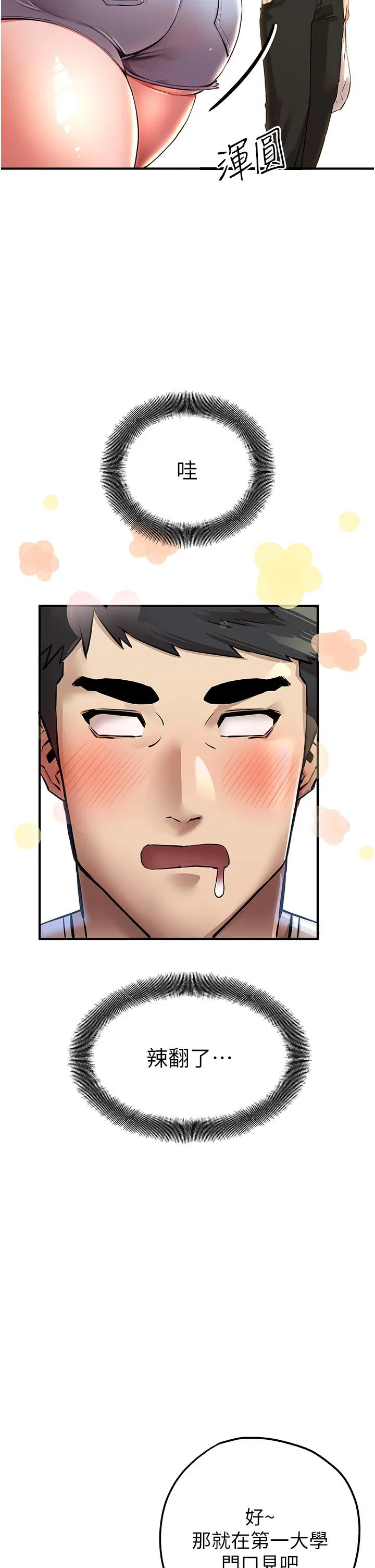 第1話