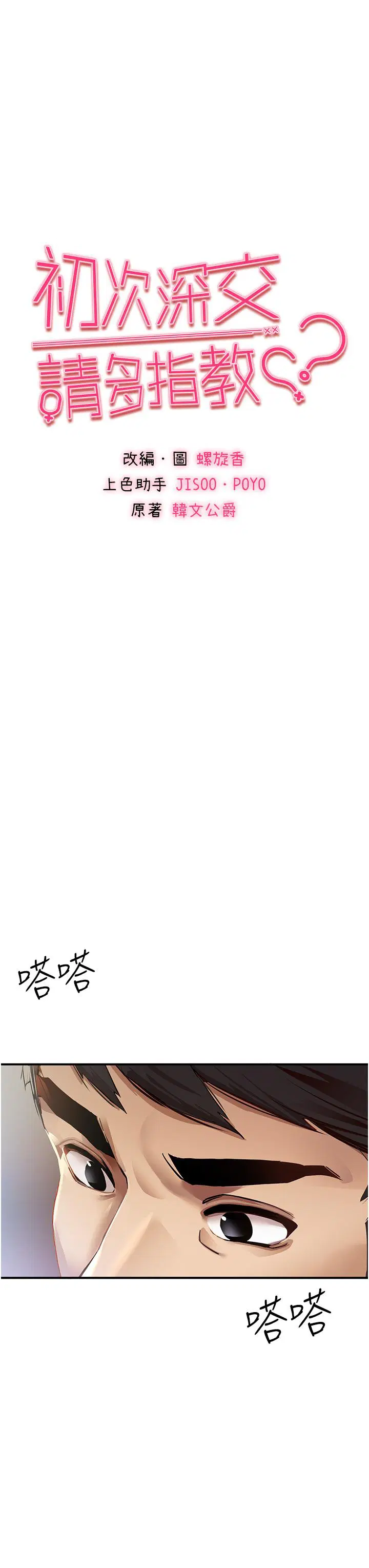 第1話