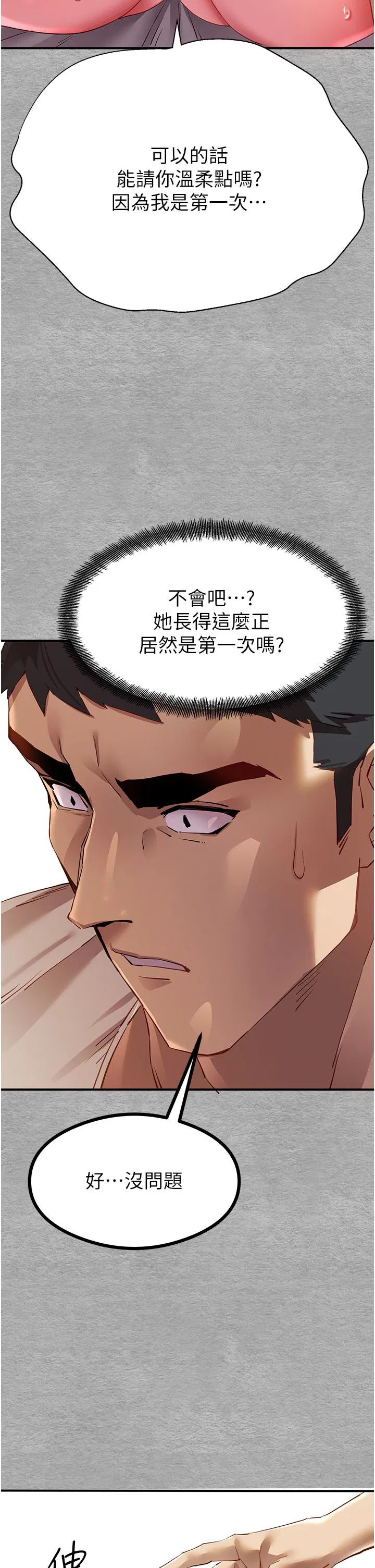 第2話