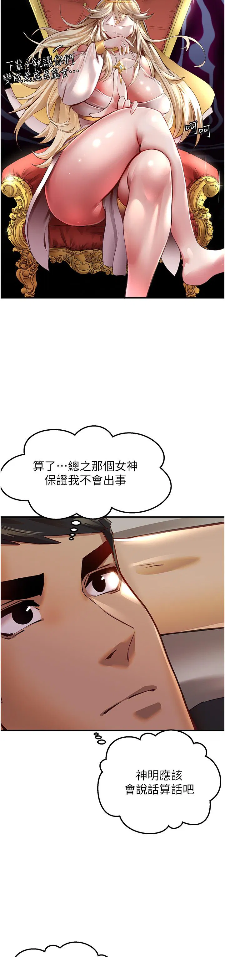 第3話