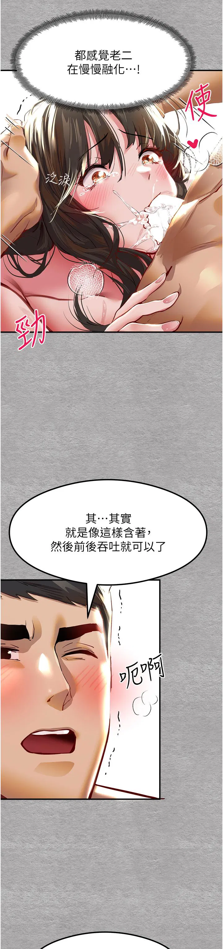 第3話