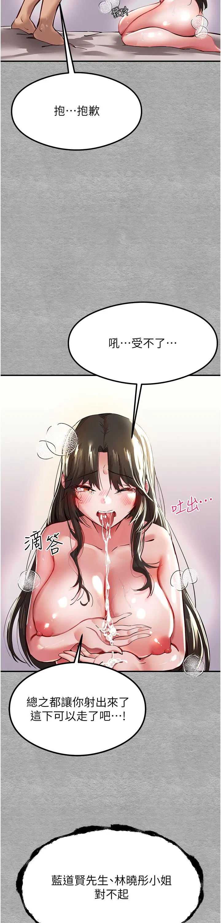 第3話