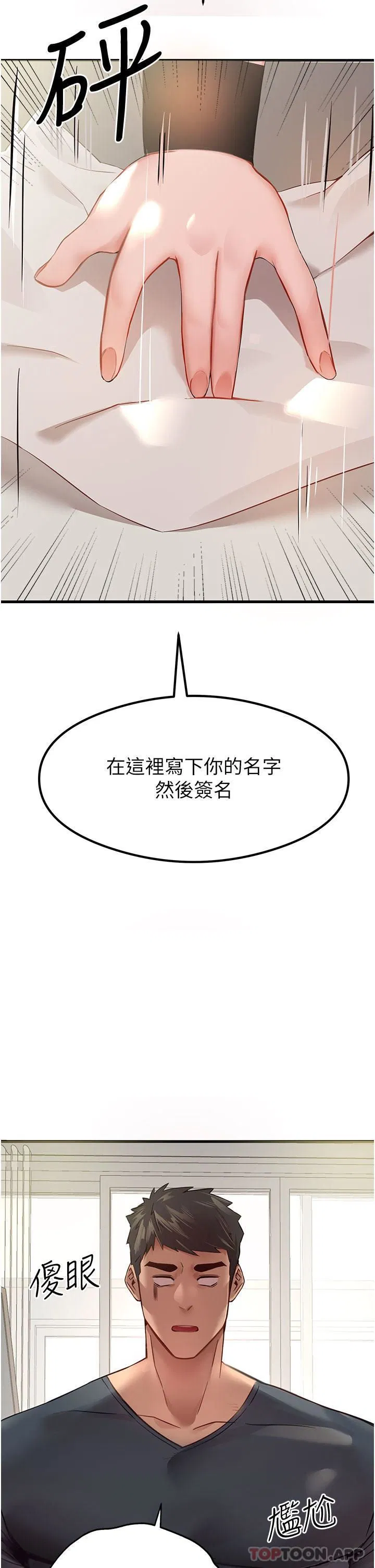 第6話