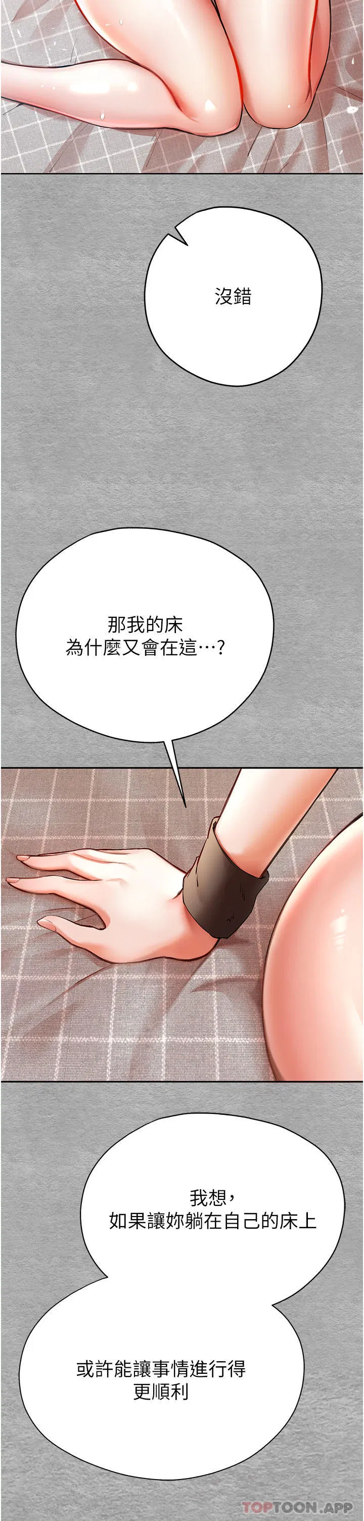 第7話