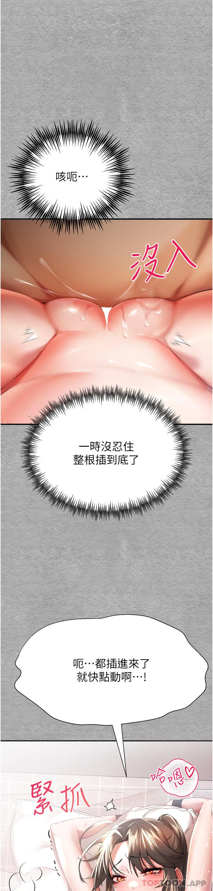 第7話
