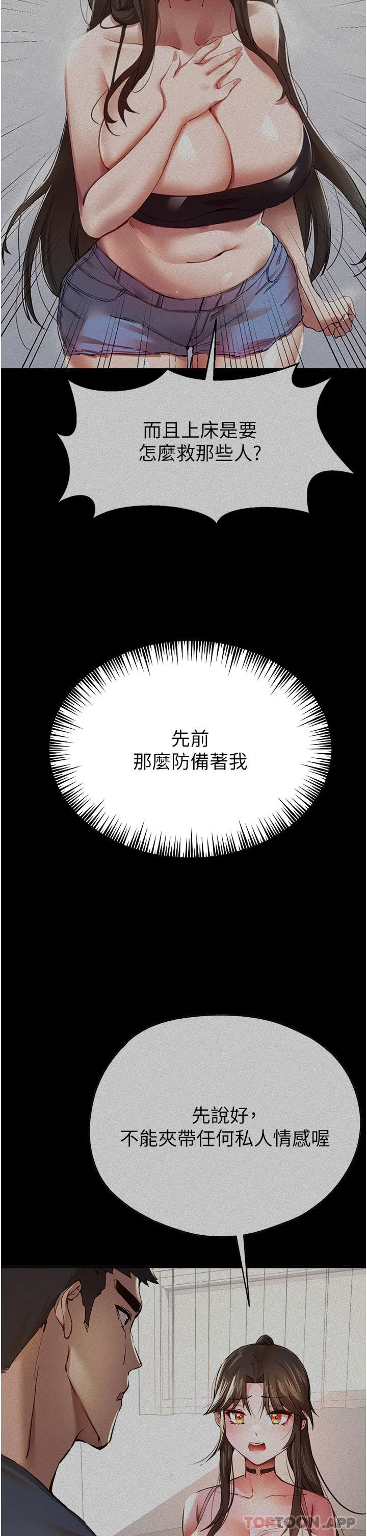 第7話
