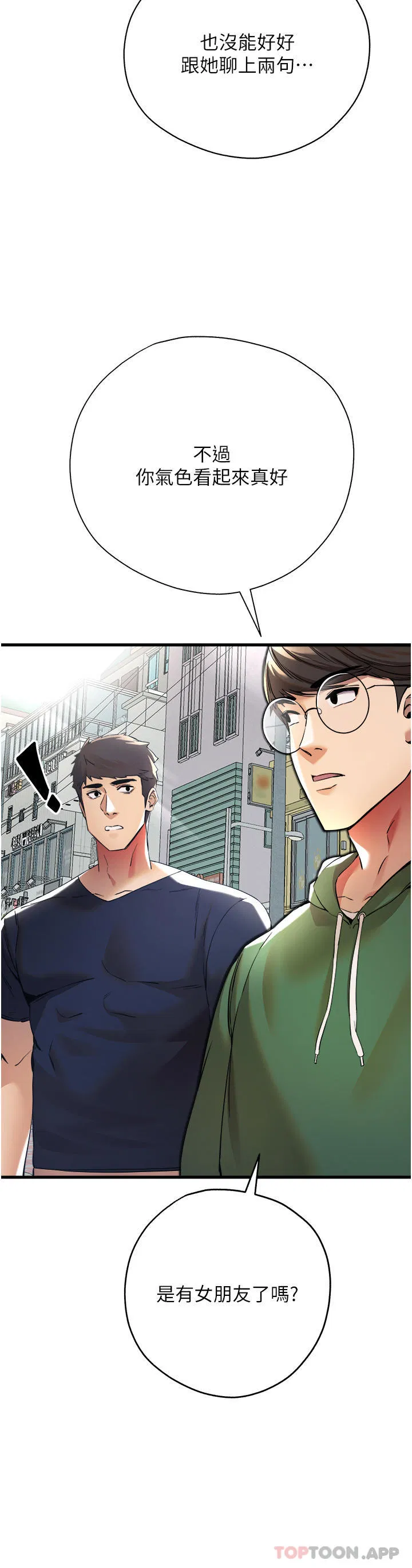 第8話