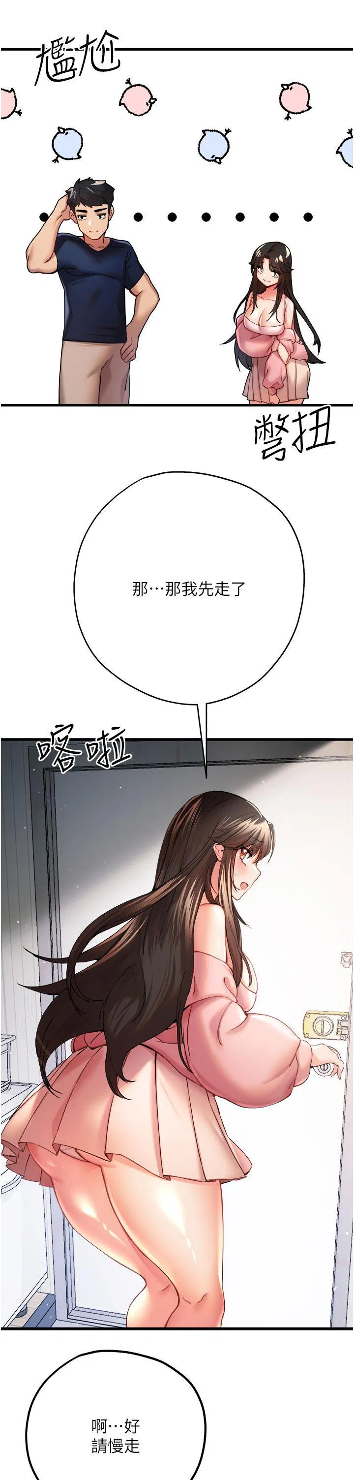 第9話