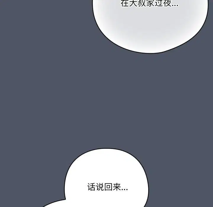 第24話