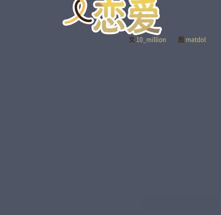 第26話