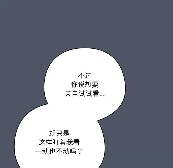 第26話