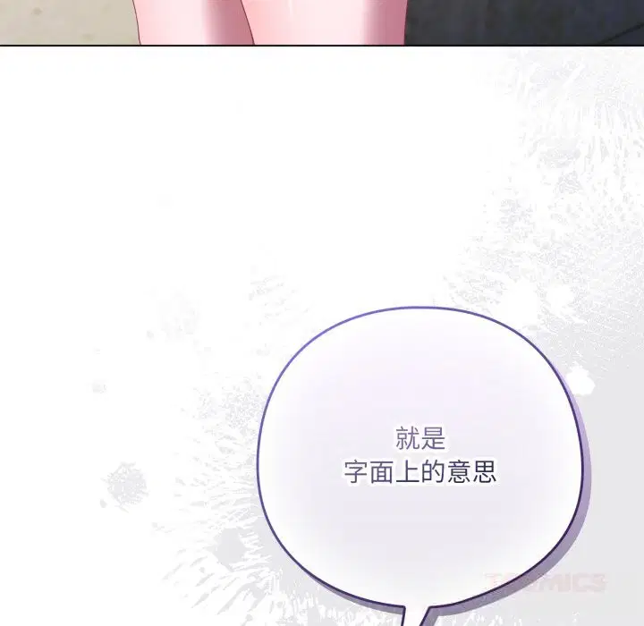 第29話