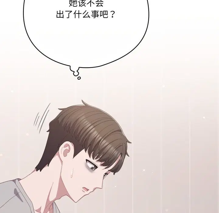 第29話
