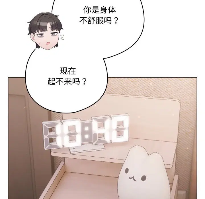 第29話